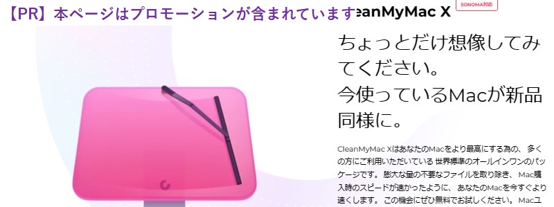 �S���E�ő�l�C��Mac���������e�i���X�\�t�g�yCleanMyMac X�z���T�C�g